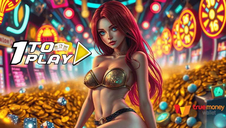 1toplay ปลอดภัยการันตีจ่ายจริงทุกบิล